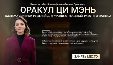 Оракул Ци Мень 2025. 1 месяц (Оксана Дружченко)