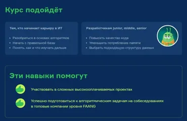 [Слёрм] Алгоритмы: roadmap для работы и собеседований (Артём Мурадов)