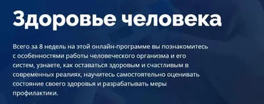 [4brain] Здоровье человека