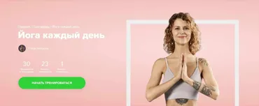 [Fitstars] Йога каждый день (Леся Белусяк)