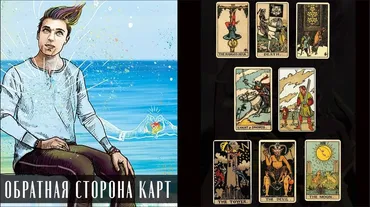 Обратная сторона карт (Александра Середа)