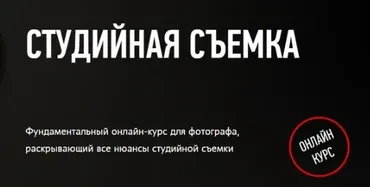 [Profileschool] Студийная съемка, 2013 (Алексей Довгуля)