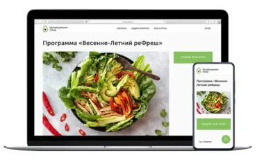 Женская онлайн программа: Весенне-Летний реФреш, 9 сезон, апрель 2018 (Лиза Фреш)