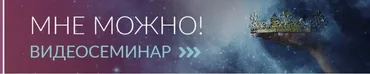 Мне можно! 2014 (Ада Кондэ)