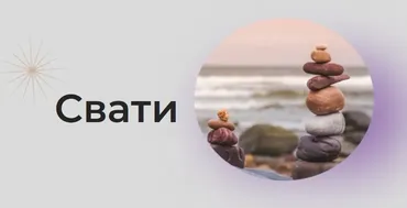 [Astrogreen] Накшатра Свати (Анна Воробьева)