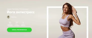 [Fitstars] Йога антистресс (Лера Буры)