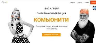 [Морошка] Комьюнити.  Тариф «Архитектор» (Анна Гаан)