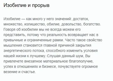 Новый шум. Изобилие и прорыв (А. Дуйко)