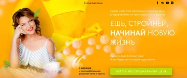 Старости нет. 6 ступень. Биологическое очищение организма (Елена Бахтина)