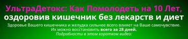 Ультра-детокс (Игорь Цаленчук)