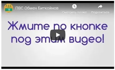 Видеокурс «Меняй Биткойны и богатей» (Владимир Зубов)