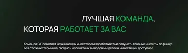 [GIF] Фундаментально: как оценивать акции и зарабатывать на этом (Сергей Попов, Мурад Агаев)