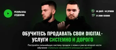 Sales 0-100. Тариф - Standart (Влад Лыманюк)