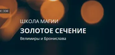 Рунический Мансек (в настройках) . NEW! (Велимира)