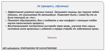 [Аst production] Слова-лекари Ук (прогресс, обучение)