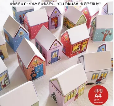 [FraNbulle] Снежная деревня. Адвент-календарь для печати