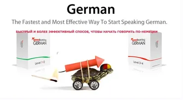 [Speed Learning Languages] Speed Learning German Быстрый и более эффективный способ, чтобы начать говорить по-немецки