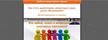[VekRosta] Как стать директором, рекрутируя через доски объявлений 2020 (Алексей Черкасов)