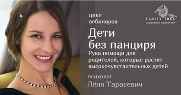 [Family tree] Дети без панциря (Лёля Тарасевич)