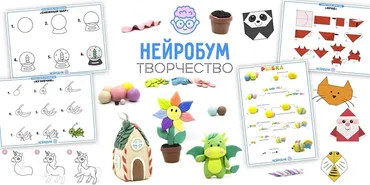 Нейробум (Анастасия Дударь)