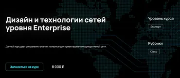 [NFE] Дизайн и технологии сетей уровня Enterprise (Алексей Гусев)