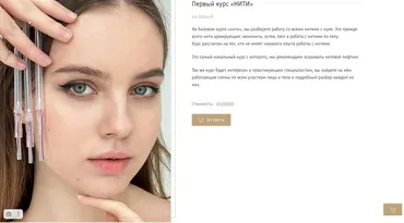 Первый курс Нити (Юрий Мезенцев)
