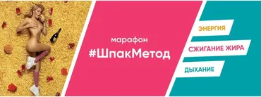 ШпакМетод. Сентябрь 2021 (Алина Шпак)