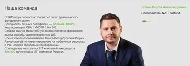 [NZT Rusfond] Подписка NZT Rusfond. Май 2024 (Сергей Попов, Игорь Шимко)