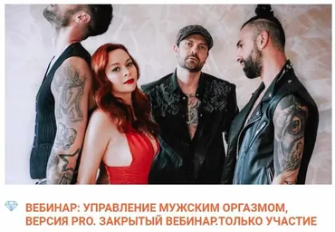 Управление мужским оргазмом, версия Pro (Екатерина Федорова)