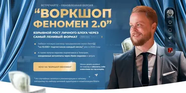 Феномен 2.0 Взрывной рост личного блога через нейро-описания Reels (Иван Сергеев)