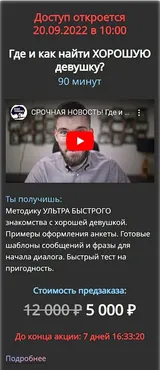 Где и как найти хорошую девушку? (Максим Вердикт)