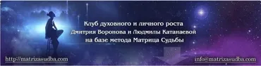 Калькулятор для полного расчёта Матрицы Судьбы и Нумерологии. Версия 3.0 Только для Windows (Дмитрий Воронов)