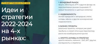 Private Money ExpoForum 2022. Тариф Онлайн (Сергей Лауга)