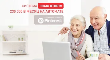 Система «Наш ответ». Тариф Эконом (Виктория Самойлова)