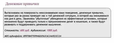 [Ast-production] Скейпинг. Денежные привычки