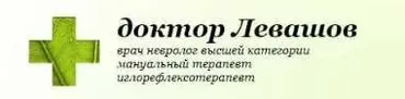 Краниосакральная терапия 1. Мозговой череп (Игорь Левашов)