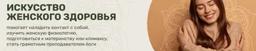 Понять своё тело. Женское здоровье от А до Я (Инна Хван)