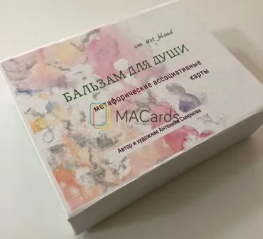 МАК Бальзам для души (Антонина Смирнова)