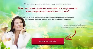Как за 12 недель остановить старение и выглядеть моложе на 10 лет? (Татьяна Панюшкина)