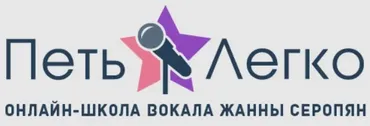 [Петь Легко] НЕдворовая гитара - как играть на гитаре не по-дворовому (Жанна Серопян)