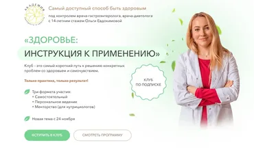 Запоры. Тариф Для себя (Ольга Евдокимова)
