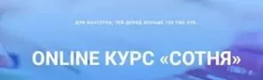 [leyli_nail_school] Онлайн курс «Сотня». 6-й поток (Лейли Ялунина)