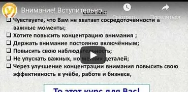Развитие внимания - легко и свободно (Иван Полонейчик)