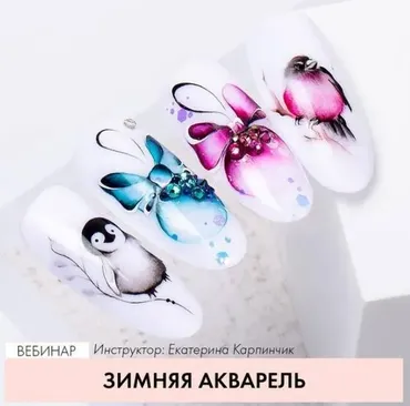 [ParisNail] Зимняя акварель (Екатерина Карпинчик)