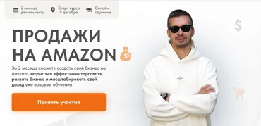 Продажи на Амазон 2024. Пакет Премиум (Олег Мельник)