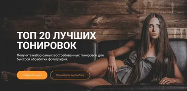 Топ 20 лучших тонировок (Алексей Кузьмичев)