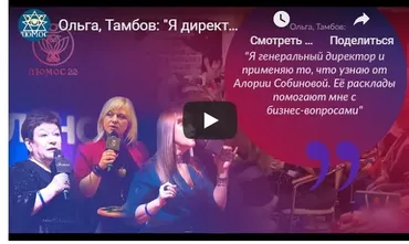 Абсолютная защита от любых вредоносных воздействий (Алория Собинова)