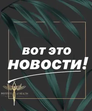 Конференция по мозгу. Интегральный подход к снижению веса на практике (Мария Волкова, Наталья Безгин)