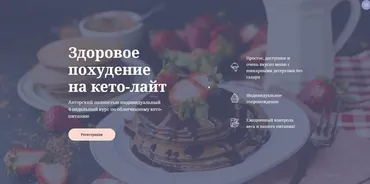 Кето-курс (Ольга Пузина)