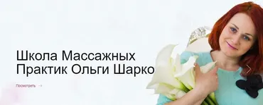 Китaйский мaссaж лицa - 36 движeний (Ольга Шарко)